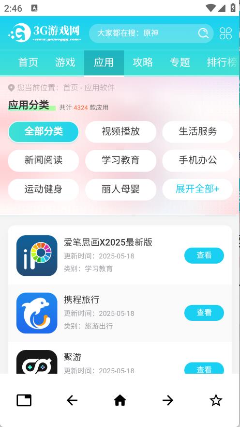 Max浏览器(图4)