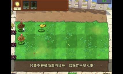 植物大战僵尸废物版(图6)