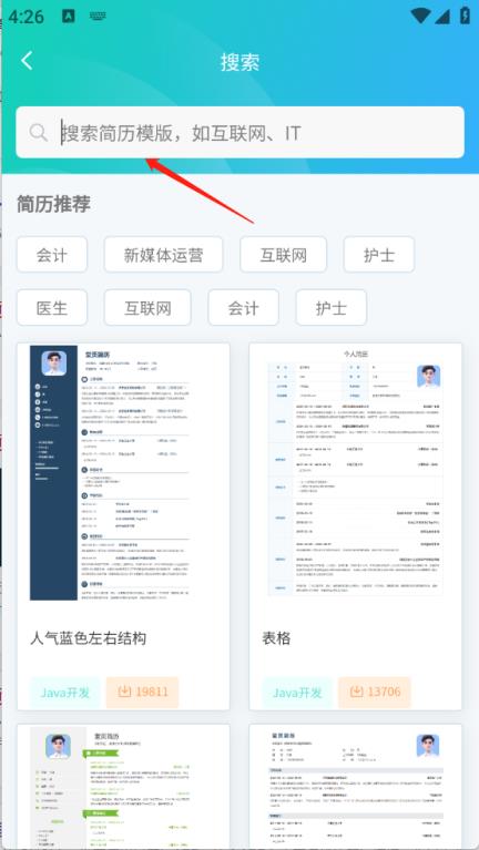 堂页简历模板(图3)