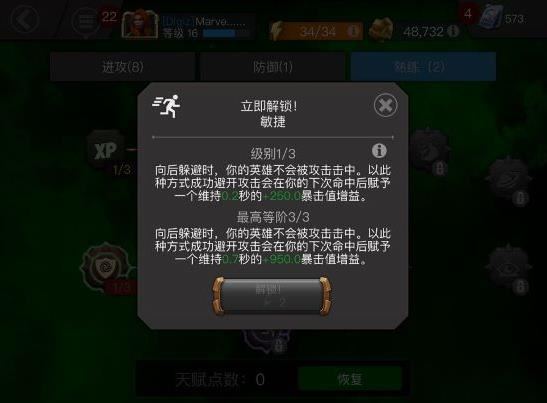 漫威超级争霸战国际服(图12)