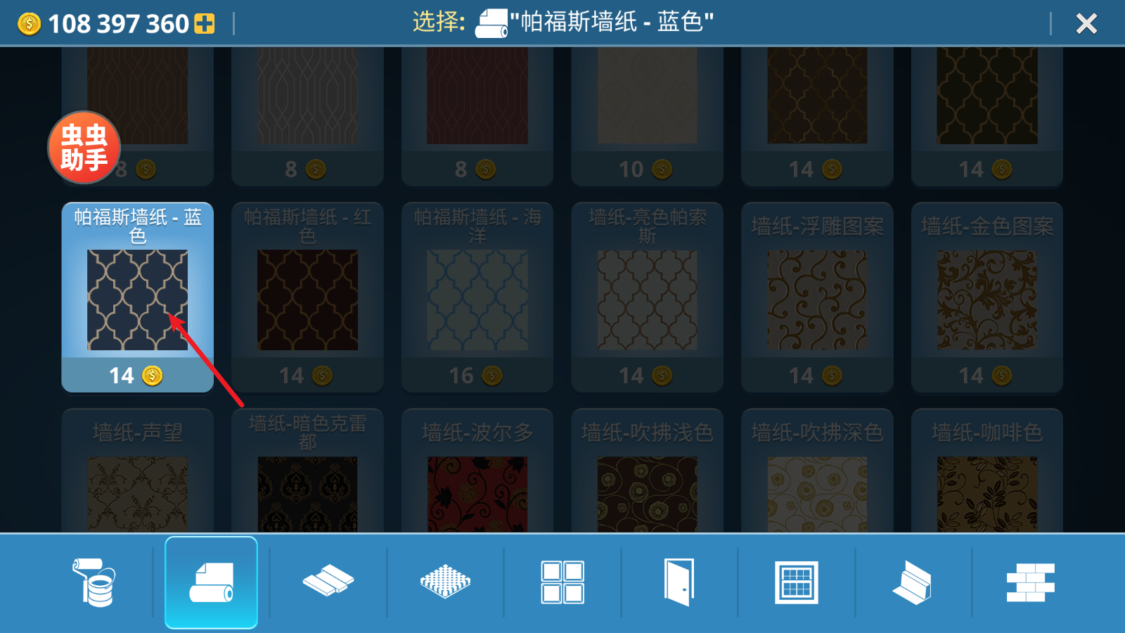 房产达人中文版(图9)