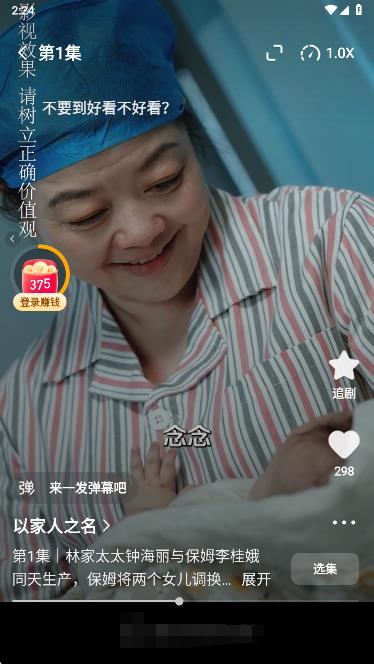 喜果免费短剧(图3)