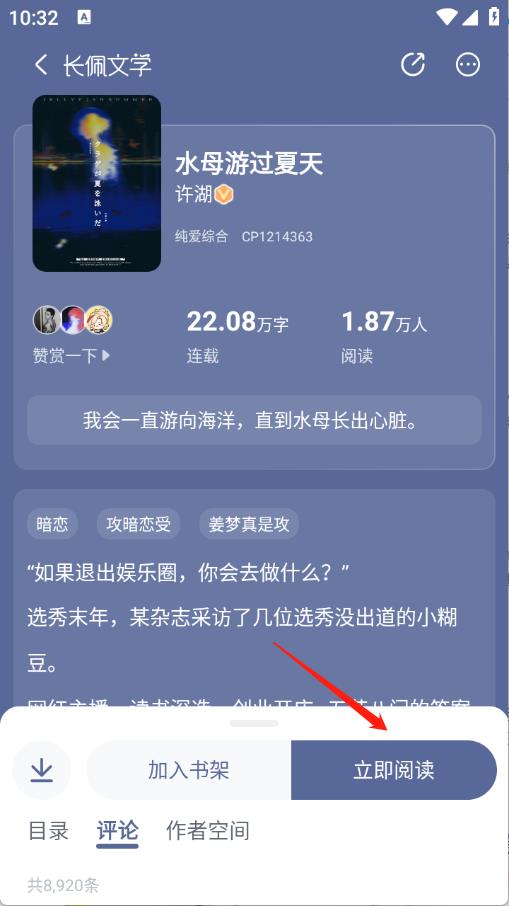 长佩阅读(图2)