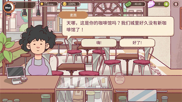 可口的咖啡中文版(图5)