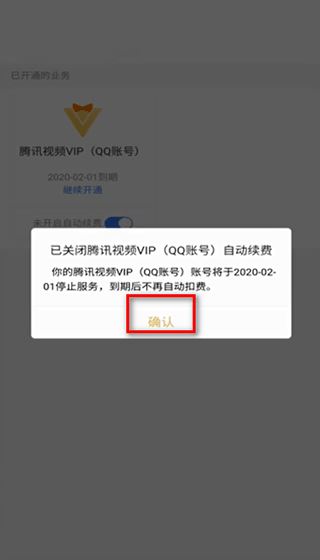 腾讯视频(图14)
