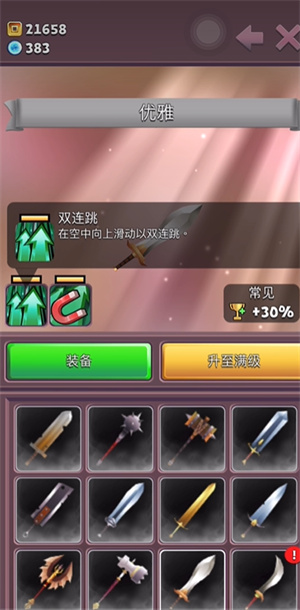 刀锋酷跑中文版(图9)