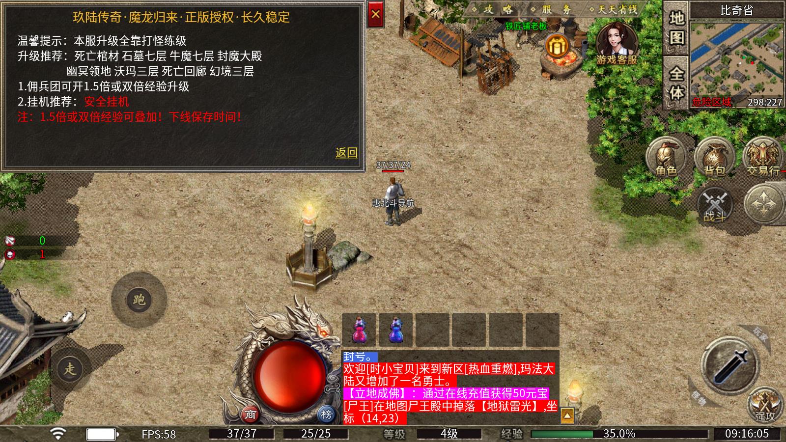 玖陆传奇(图2)