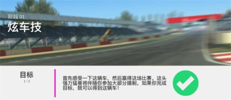 真实赛车3正版(图6)