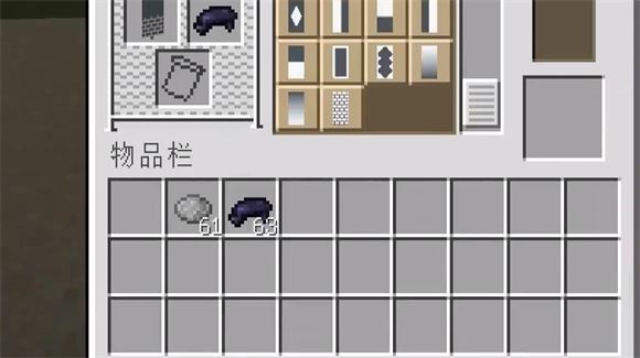 Minecraft国际版(图25)
