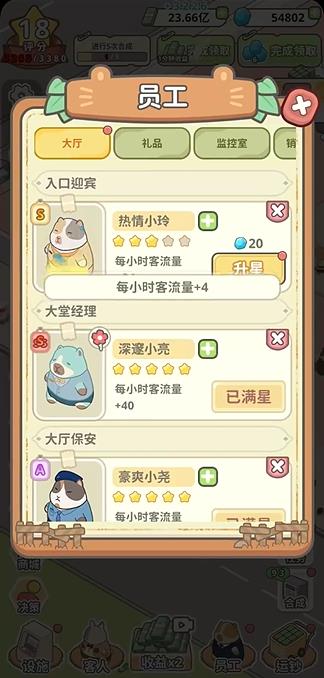 动物钱庄(图5)