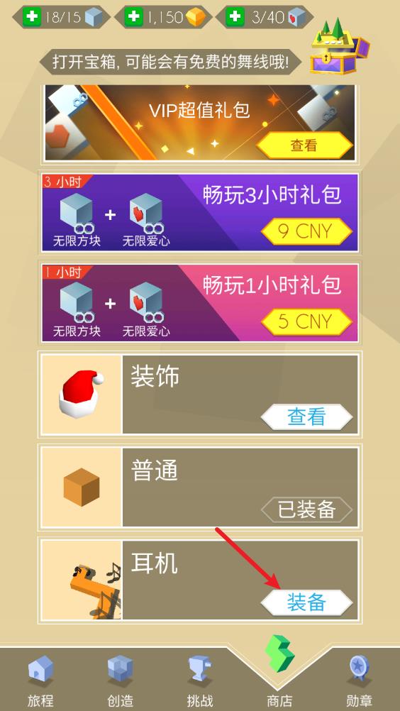 跳舞的线国际服(图9)