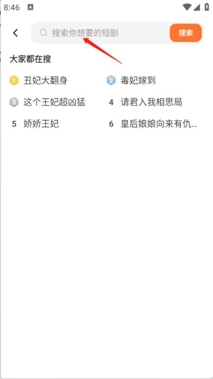 免费短剧随心看(图4)