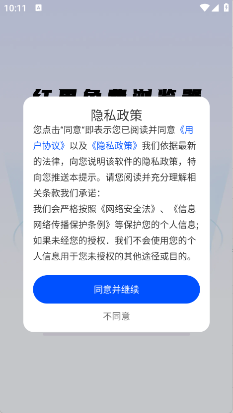 红果免费浏览器(图1)