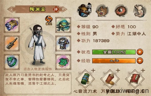烟雨江湖(图11)