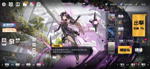 交错战线国际服(图1)