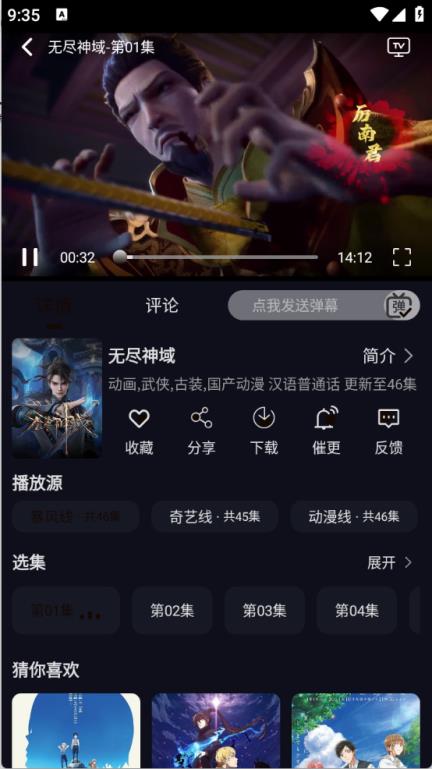 樱花动漫(图3)