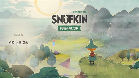史力奇奇遇记姆明山谷之歌(图4)