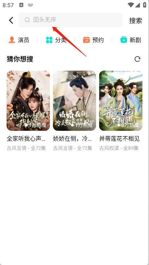 木叶免费短剧(图4)