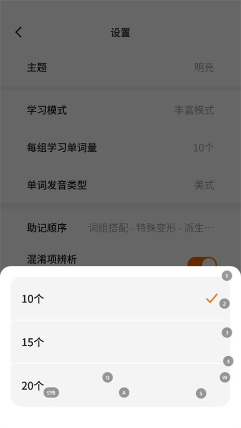 不背单词(图9)
