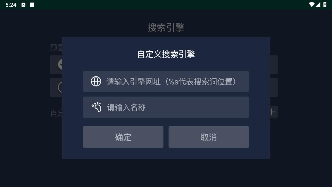 百科浏览器TV版(图6)