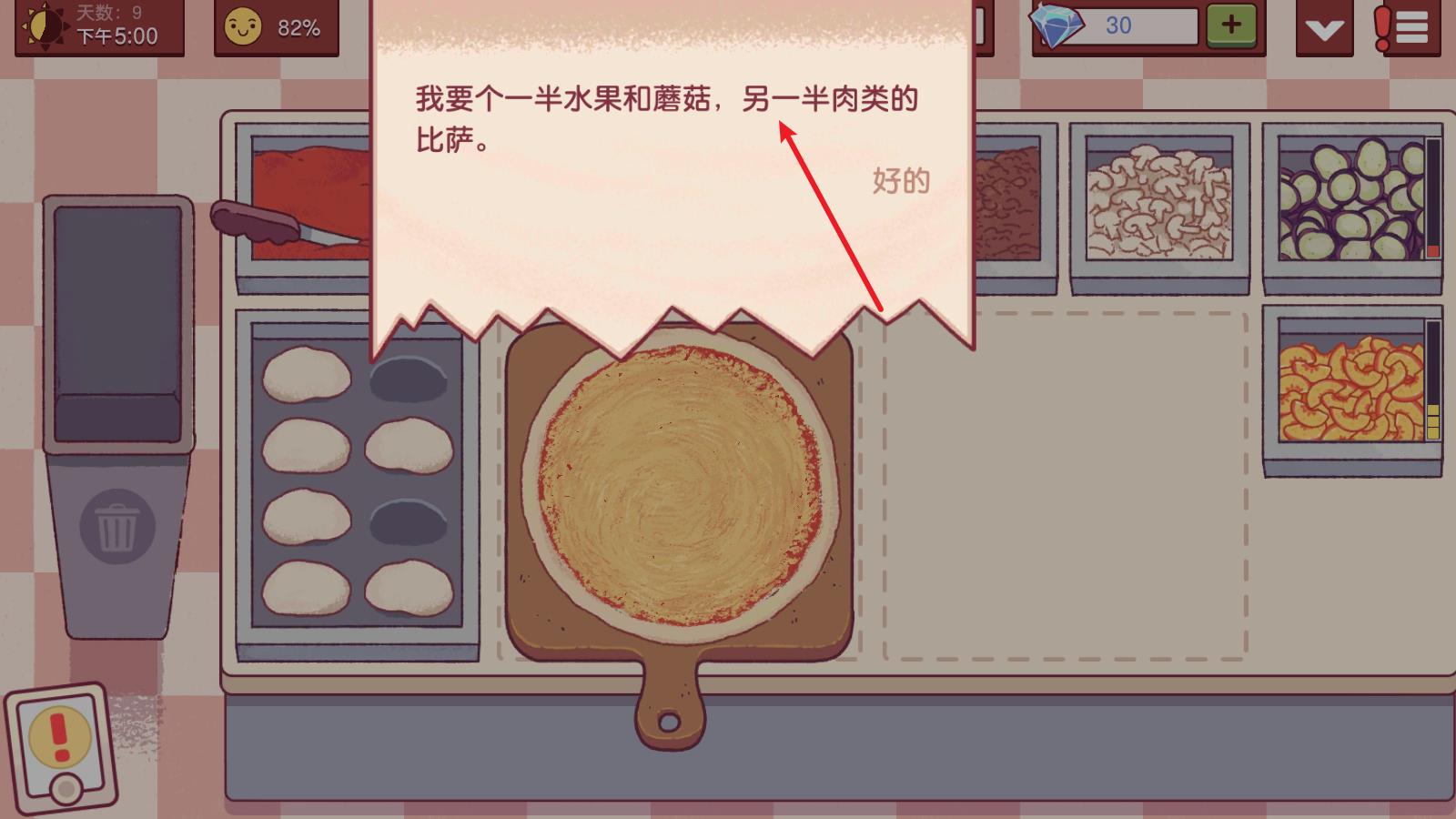 可口的比萨官方版(图2)
