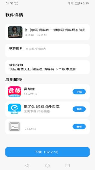 道恩软件仓(图4)