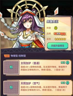 巨像骑士团(图2)
