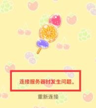 糖葫芦达人中文版(图7)