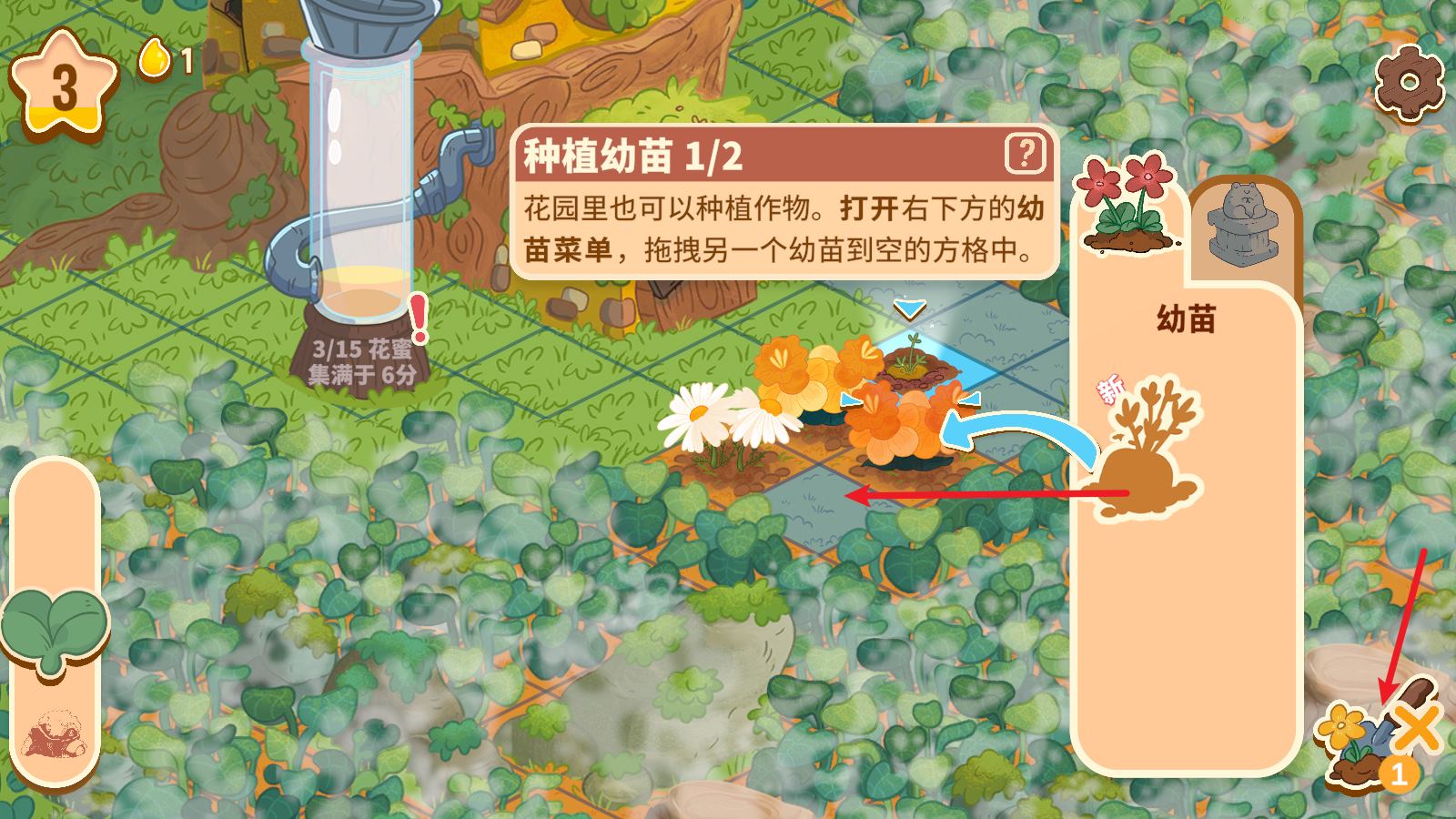 蜜蜂园林(图9)