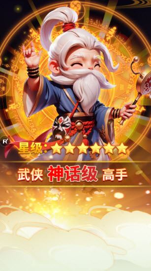 武侠称霸(图1)