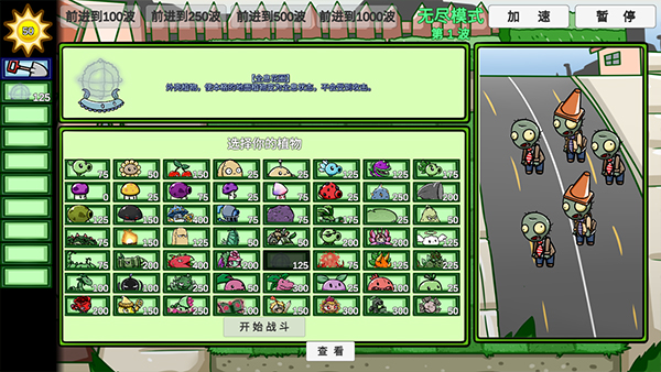 pvzbt(图6)