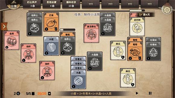 麻瓜纸牌黑暗生存(图9)