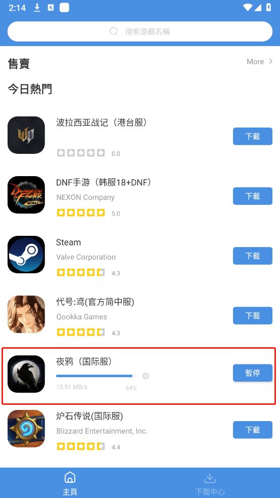 GamesToday(图4)