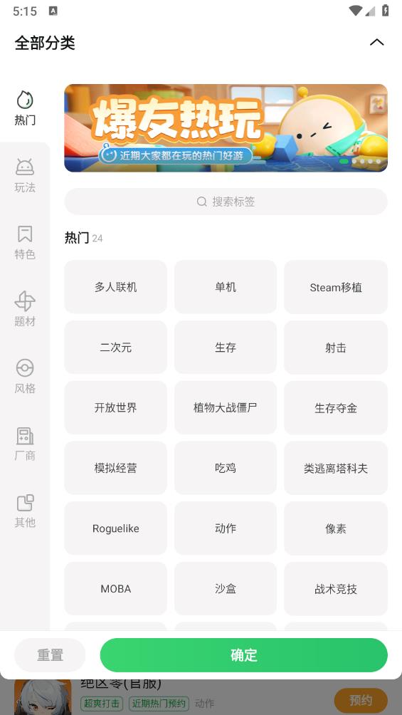 好游快爆(图6)