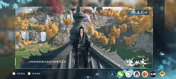 云逆水寒(图9)