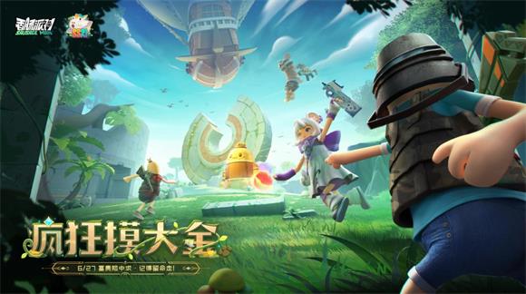 香肠派对官方正版(图1)