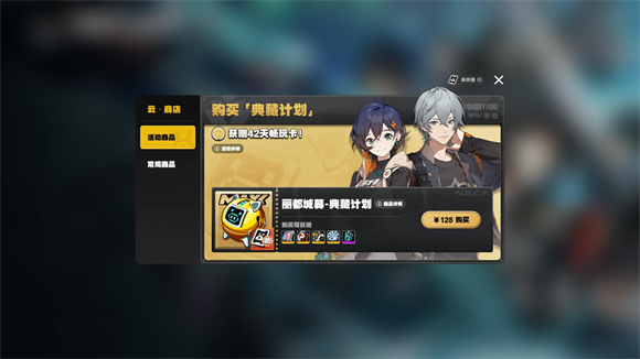 绝区零云游戏(图27)