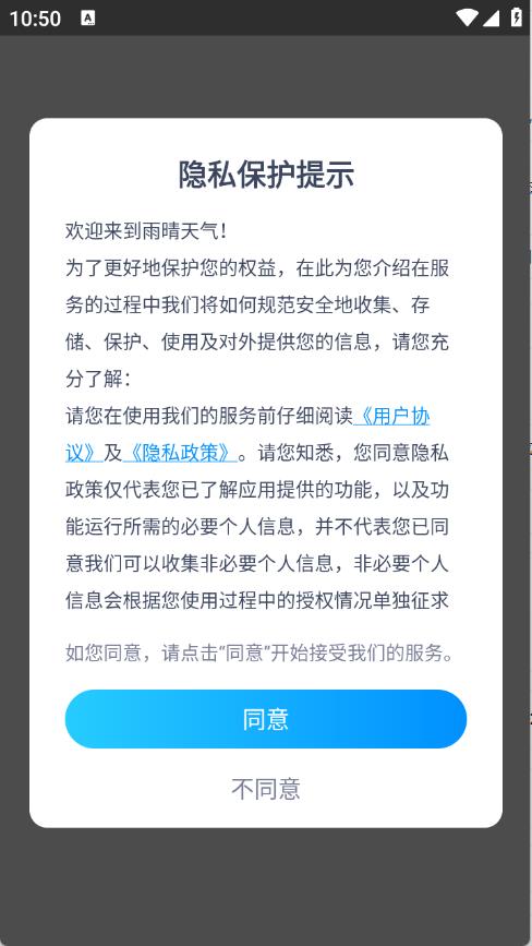雨晴天气(图1)