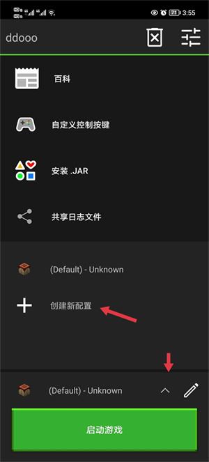 我的世界java版中文版(图3)