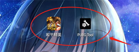 PUBGTool(图1)