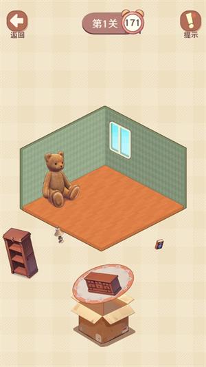 收纳我的小屋2(图2)