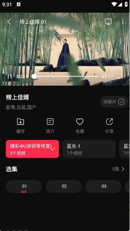 零度影视(图5)