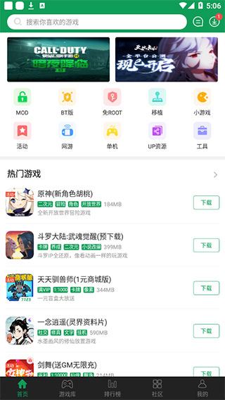 7723游戏盒(图1)