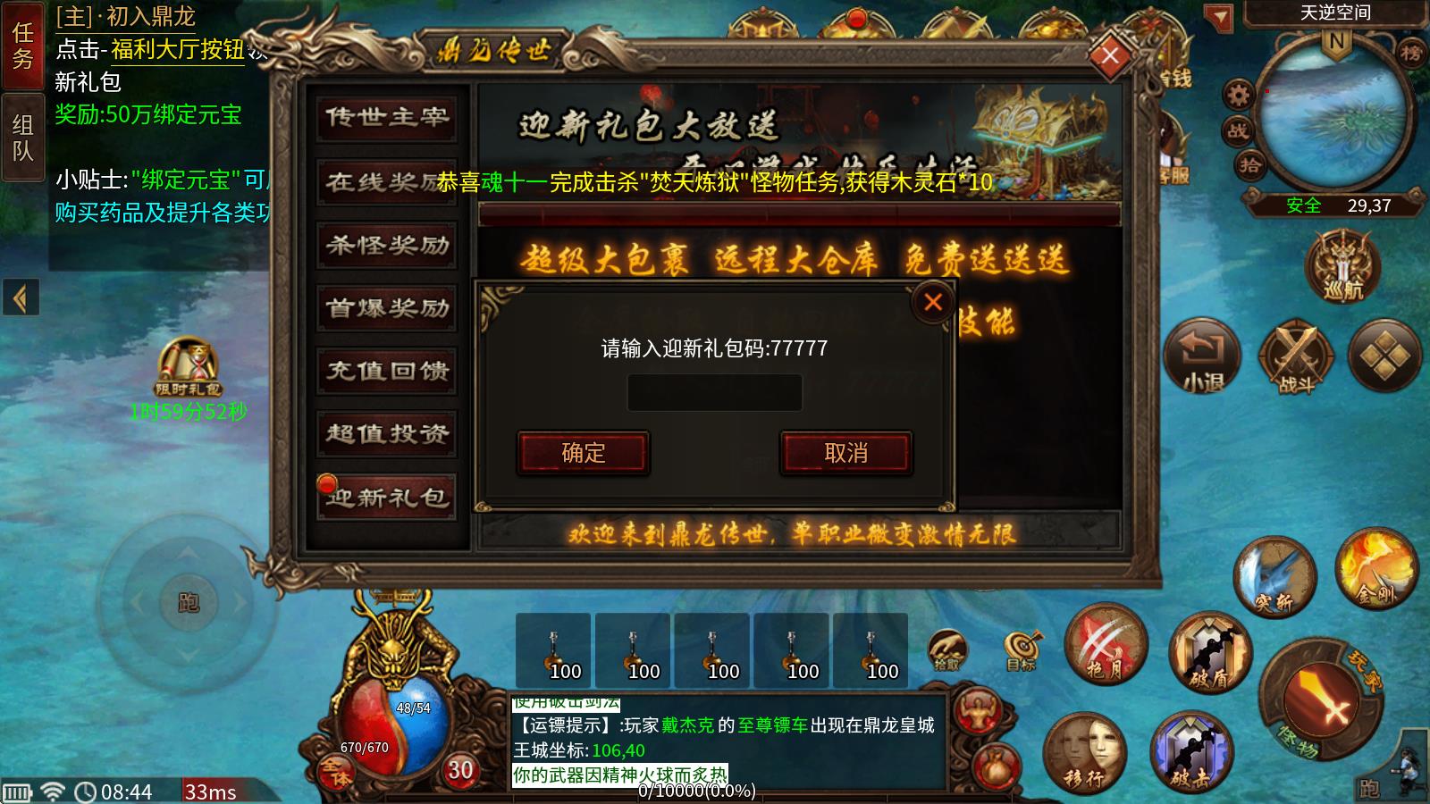 鼎龙火之域(图2)