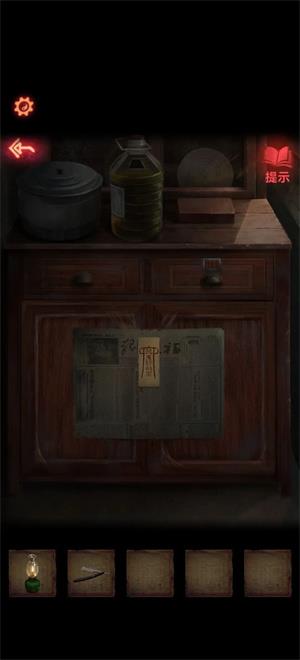 纸嫁衣2奘铃村(图25)