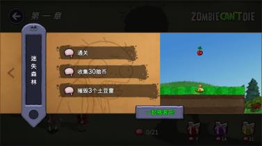 植物大战僵尸重生(图9)
