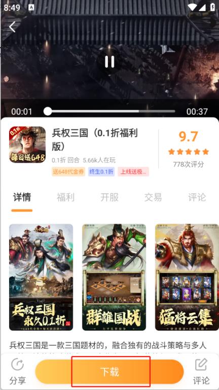 惠玩通(图5)