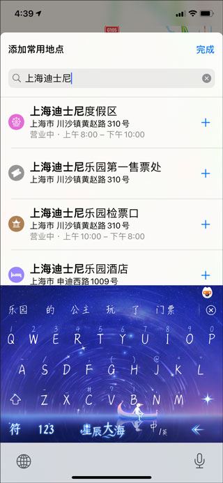高德地图(图3)