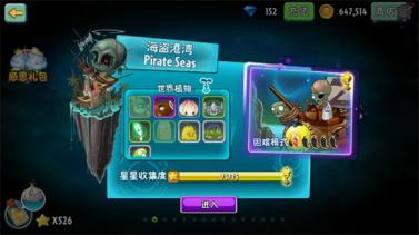 植物大战僵尸2拓维版(图7)