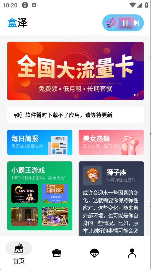 盒泽(图2)